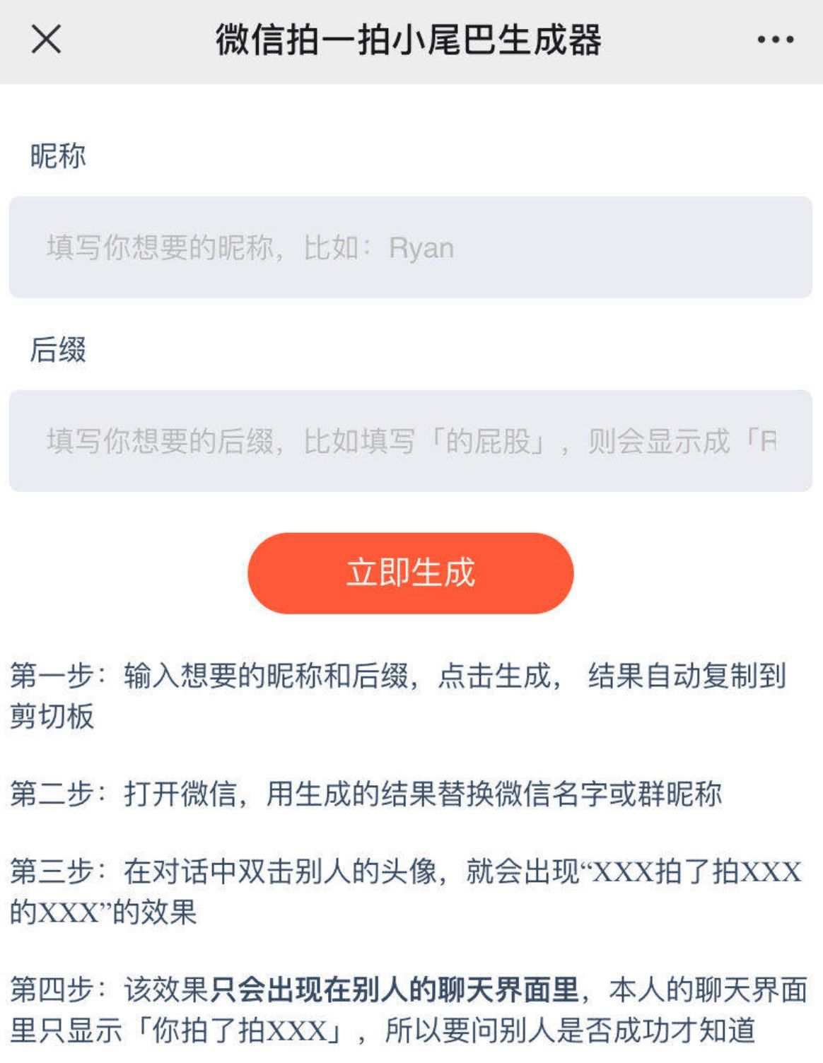 微信拍一拍文案大全完整版免費(fèi)分享截圖3