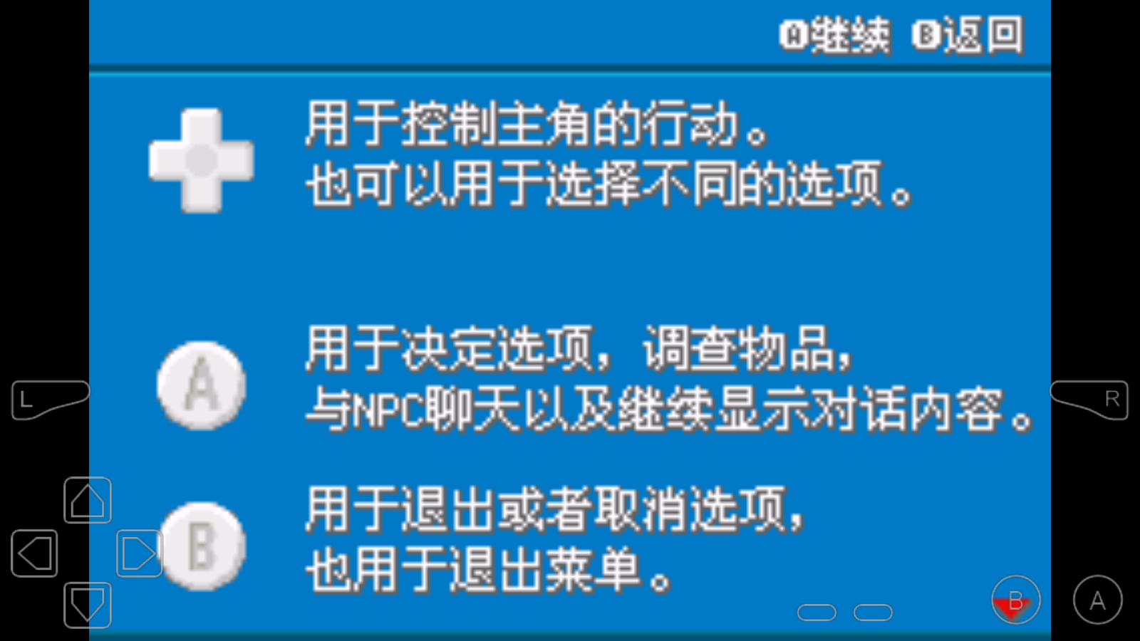 口袋妖怪鴨白惡搞版附攻略下載安裝截圖2