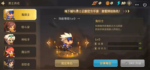 dnf手游勇士創(chuàng)造營(yíng)怎么過？勇士創(chuàng)造營(yíng)1-15關(guān)通關(guān)攻略