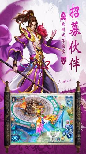 霹靂之龍行天下手游版截圖4
