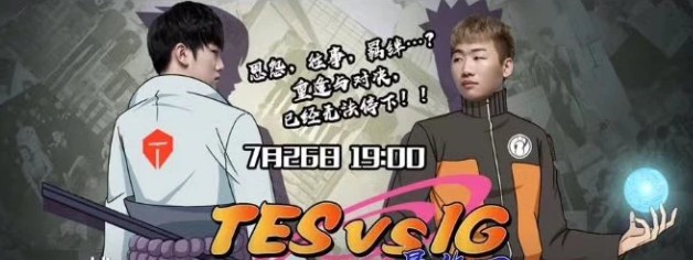 7月26日英雄聯(lián)盟忍界大戰(zhàn)復(fù)盤回顧：春野藍(lán)拿下全場(chǎng)MVP