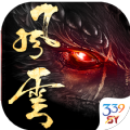 風(fēng)云2至尊風(fēng)云手游版
