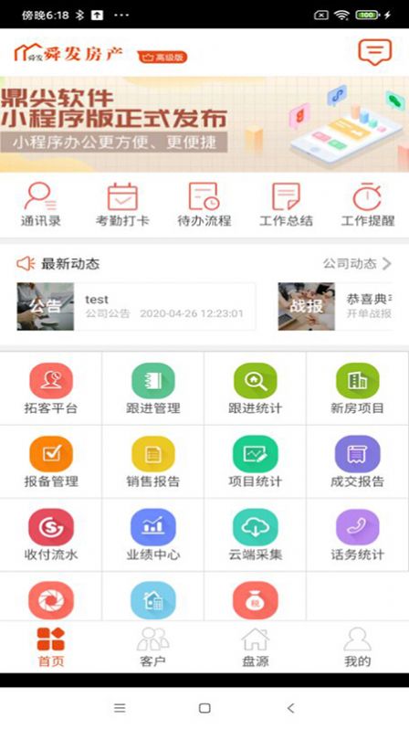 舜發(fā)房地產(chǎn)APP版截圖1