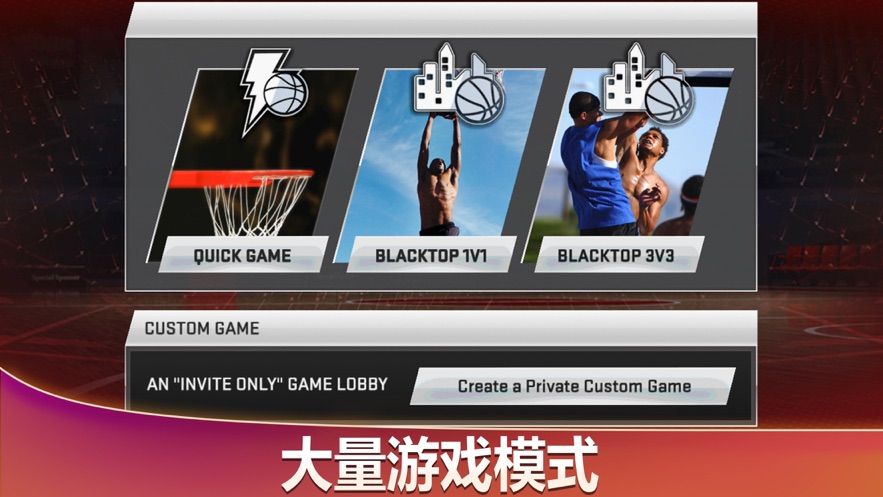 NBA2K20手机版中文版下载安卓最新版截图1: