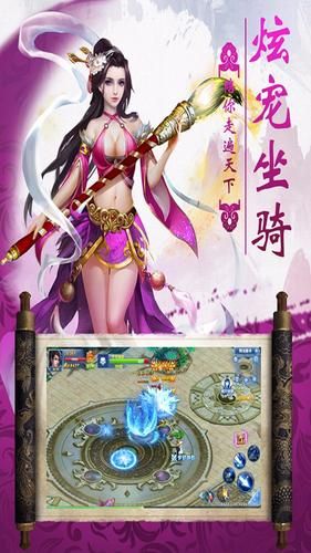 霹靂之龍行天下手游版截圖1