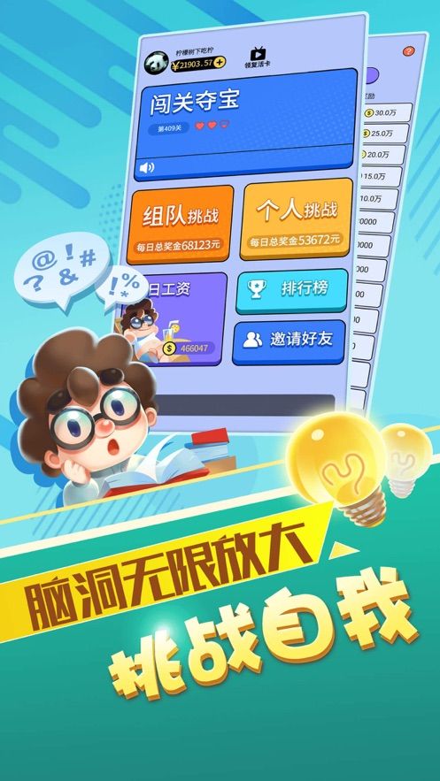 最強達人極速版最新版截圖3