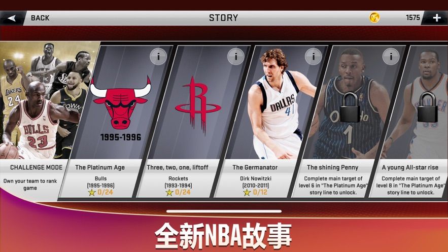 NBA2K20手机版中文版下载安卓最新版截图2: