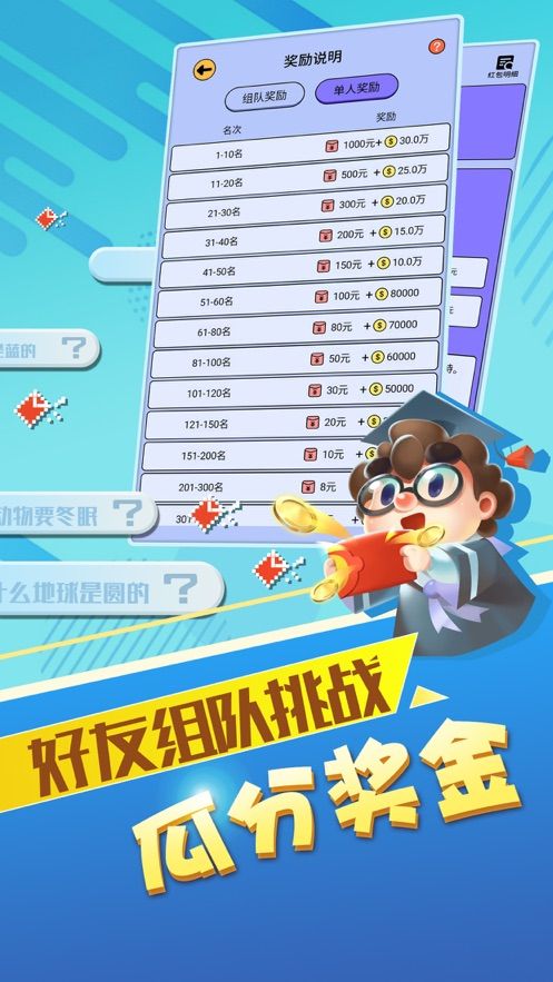 最強達人極速版最新版截圖4