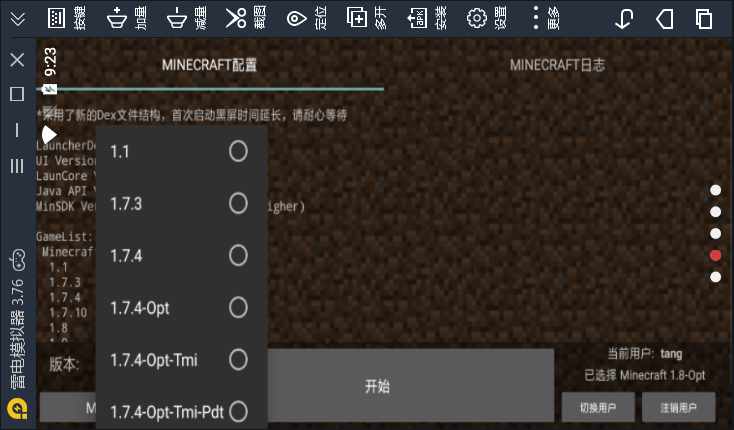 minecraftLauncher手機版模組啟動器最新版截圖3