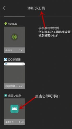 图片挂件助手APP手机版截图2: