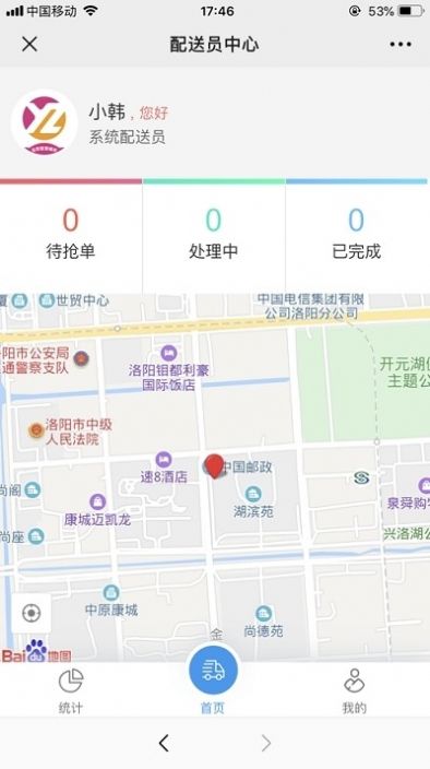 小P騎手APP版截圖2