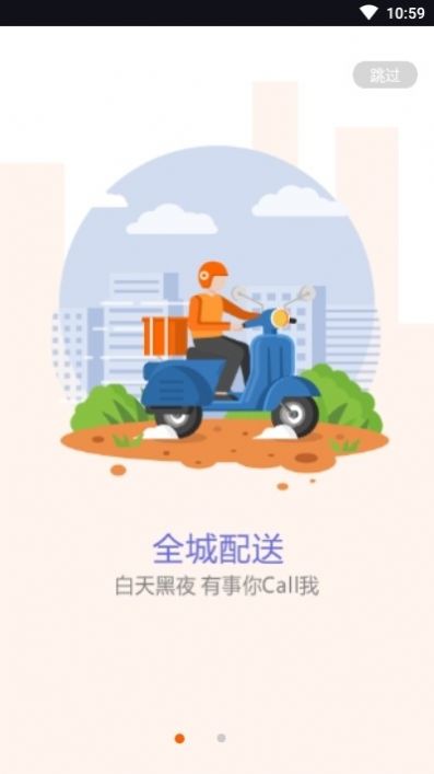 小P騎手APP版截圖1