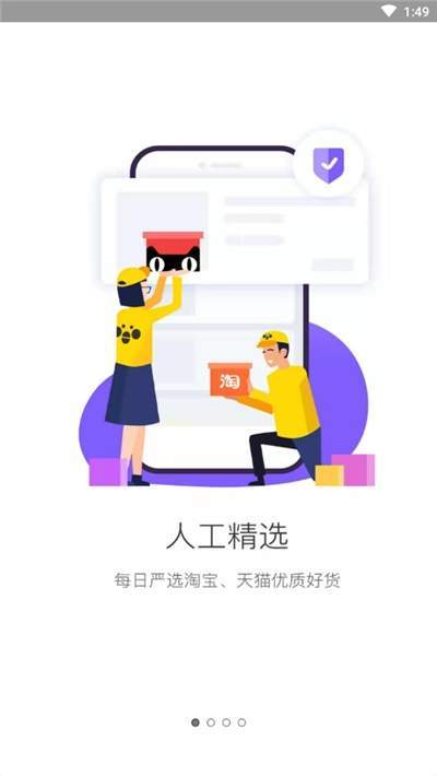 喵折扣APP版截圖2