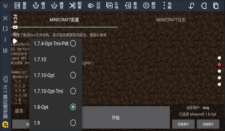 minecraftLauncher手機版模組啟動器最新版截圖4