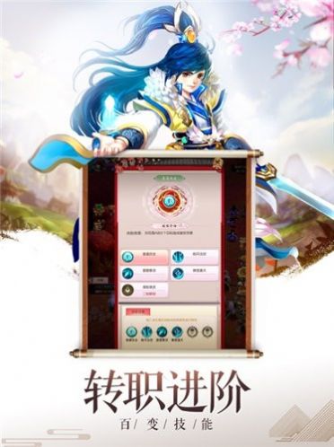 蜀山世紀(jì)手游版截圖1