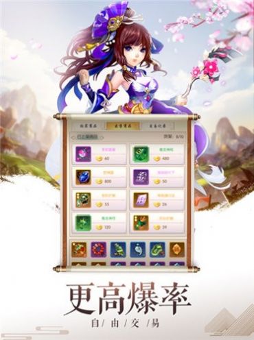 蜀山世紀(jì)手游版截圖3