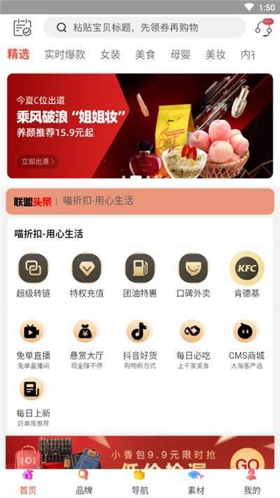 喵折扣APP版截圖3