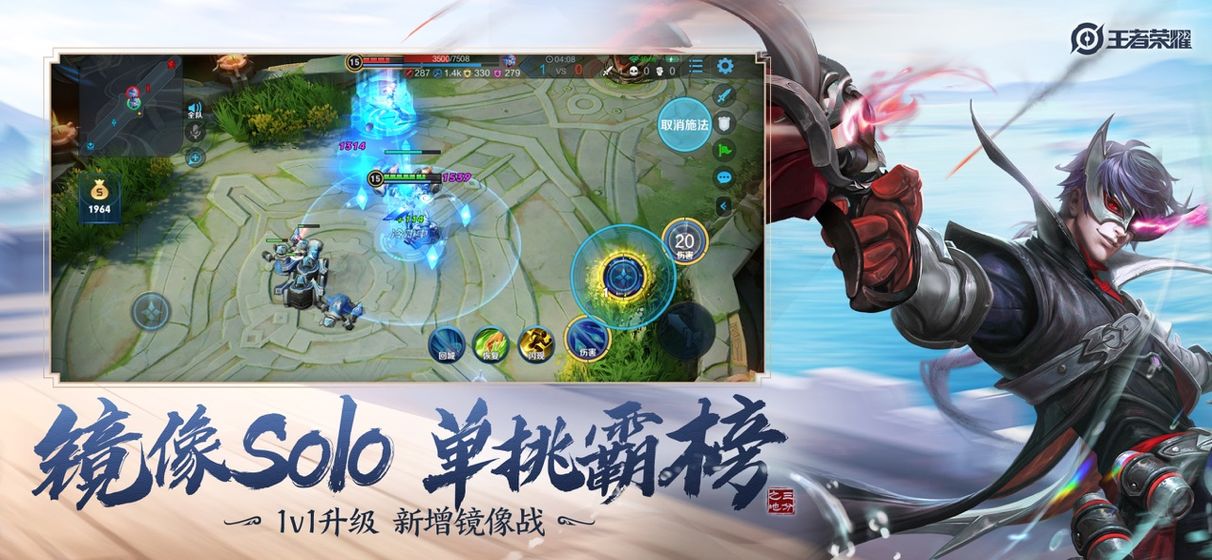 王者榮耀主頁群中文定位軟件教程版截圖4