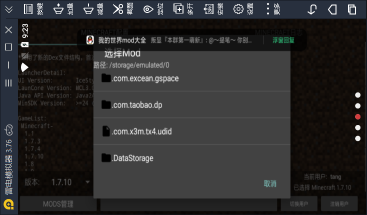 minecraftLauncher手機版模組啟動器最新版截圖2