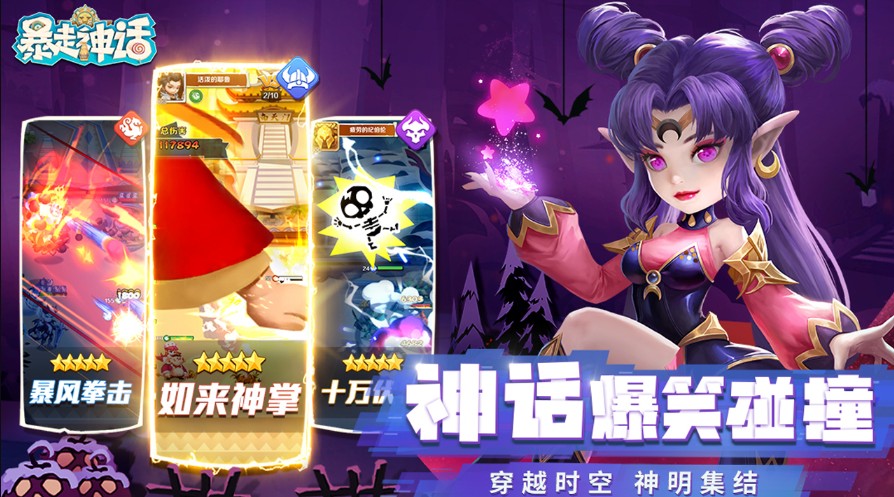 暴走神話陣容推薦：最強(qiáng)陣容搭配攻略