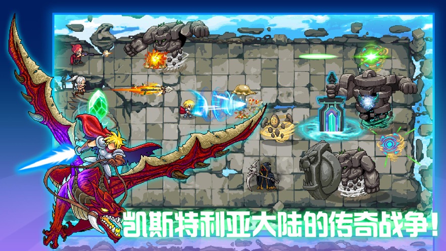 水晶紋章元素地牢防御戰(zhàn)爭中文最新版截圖4