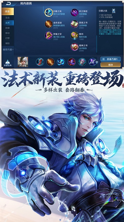 王之戰(zhàn)手游APP截圖3
