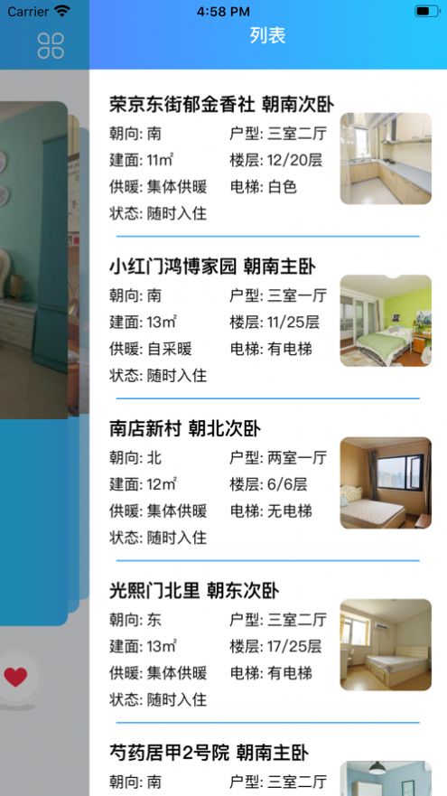 找房咖APP客戶端截圖3