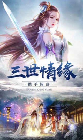 八方劍尊手游版截圖2