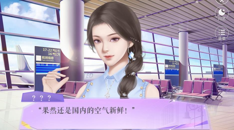 閃藝千金之后游戲免費(fèi)完整版截圖1