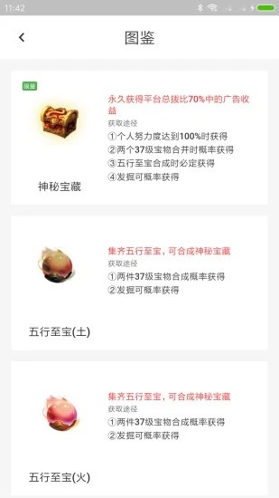 叮叮尋寶游戲紅包版截圖3