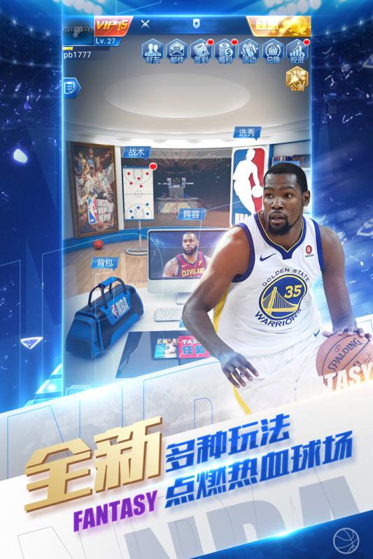 NBA范特西2019腾讯应用宝手游截图1: