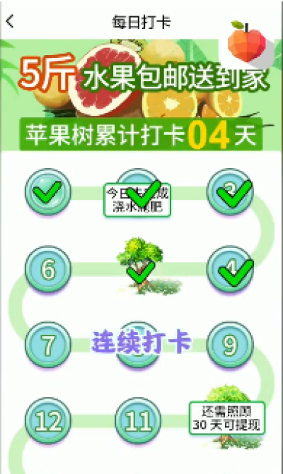 天南果園送水果app截圖3