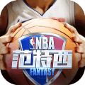 NBA范特西2019腾讯应用宝手游