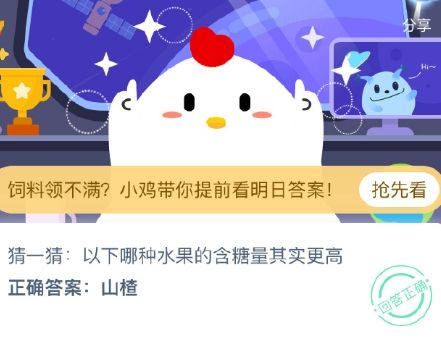 螞蟻莊園以下哪種水果的含糖量其實(shí)更高？7月27日螞蟻莊園今日答案
