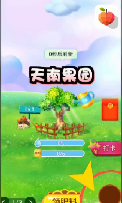 天南果園送水果app截圖4