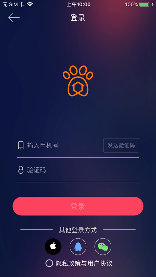 智能体温计管理版app安卓版软件截图3: