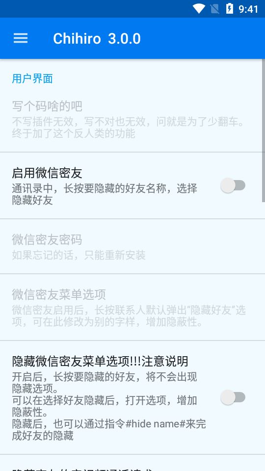 Wechat Chums微信密友3.0下載2020版截圖4