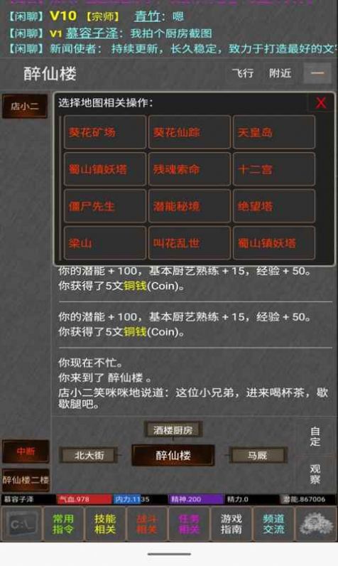 滄海一笑mud游戲免費(fèi)金幣最新版截圖4