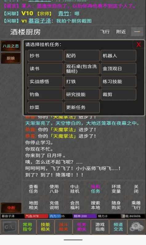 滄海一笑mud游戲免費(fèi)金幣最新版截圖1