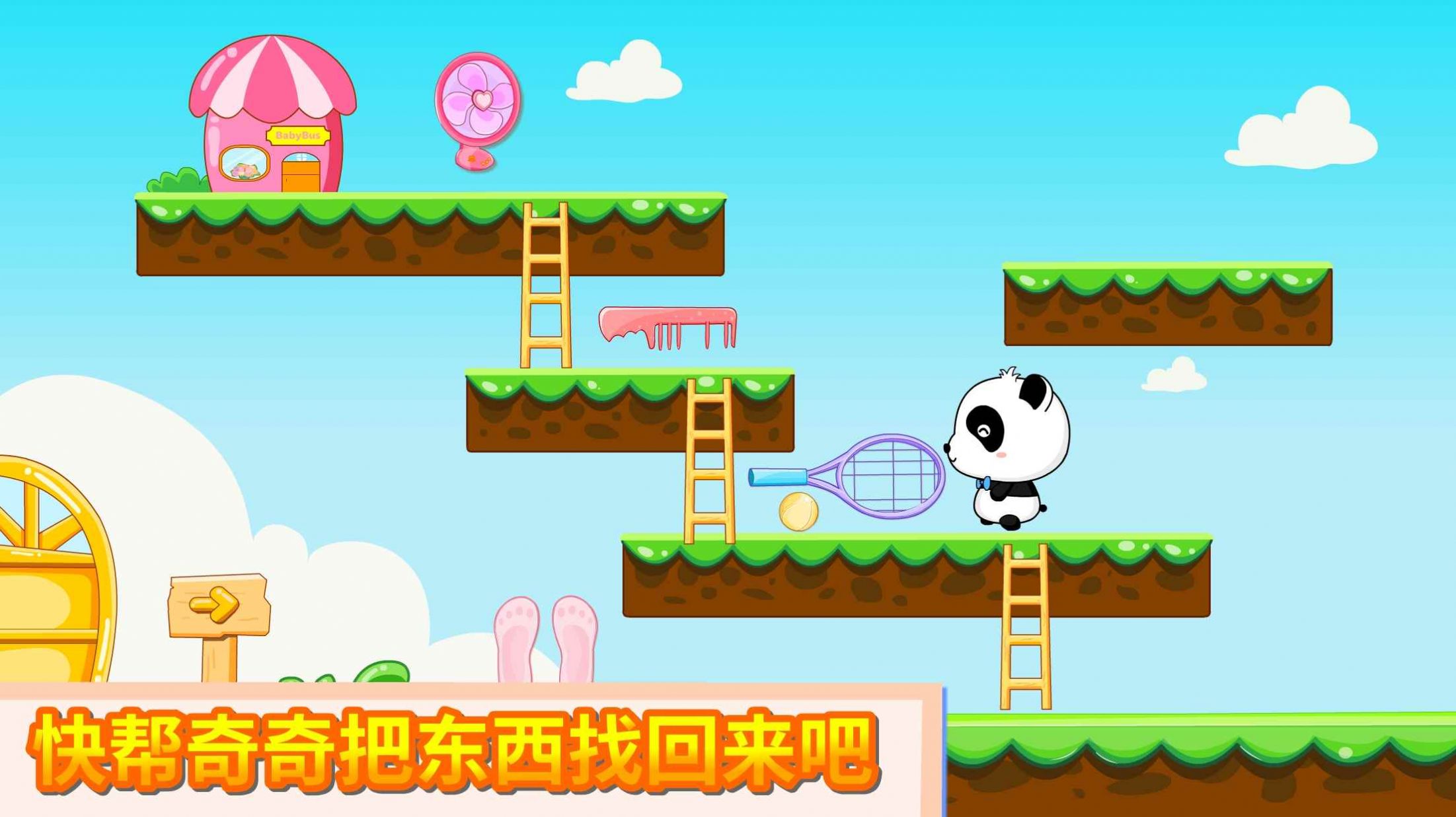 寶寶巴士寶寶魔力畫筆游戲版截圖2