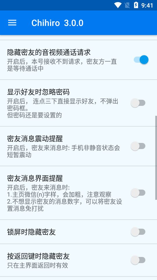 Wechat Chums微信密友3.0下載2020版截圖3