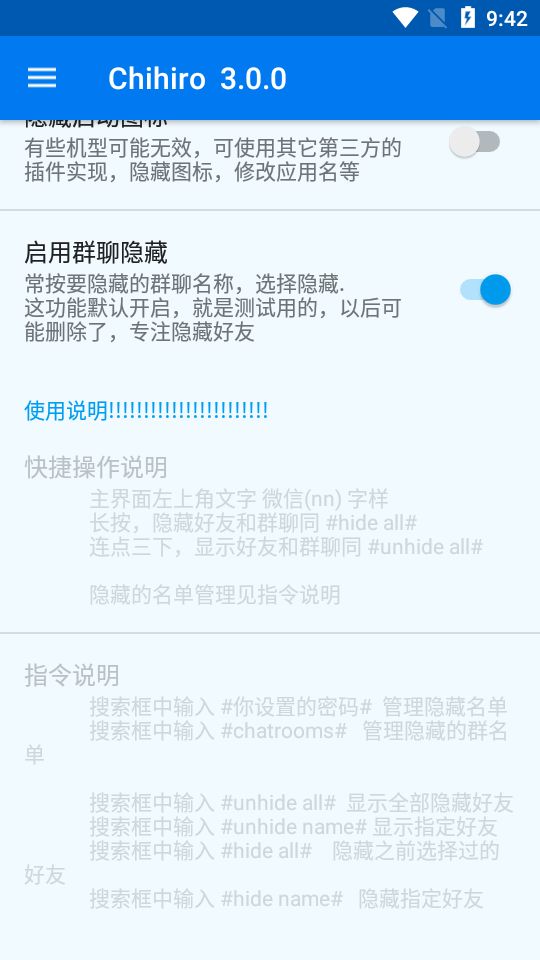 Wechat Chums微信密友3.0下載2020版截圖1