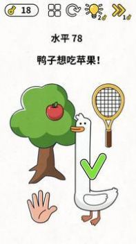 腦力之智商挑戰(zhàn)賽游戲版截圖3