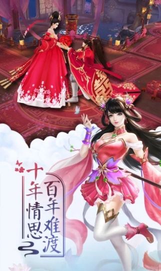 熊貓修仙傳手游版截圖4