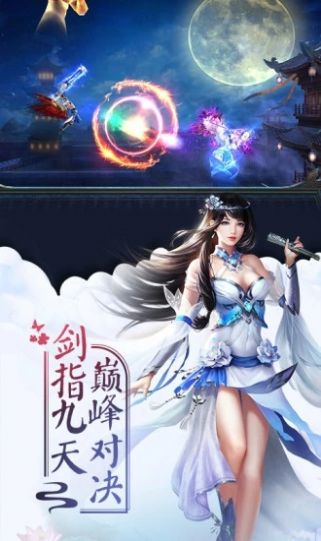 熊貓修仙傳手游版截圖3