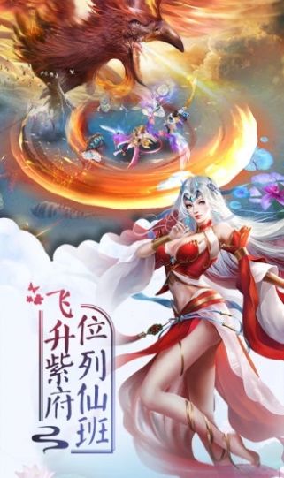 熊貓修仙傳手游版截圖1