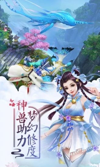 熊貓修仙傳手游版截圖2