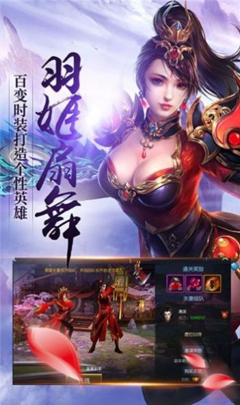 神州劍仙錄手游版截圖2