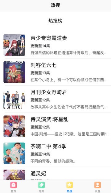 弱點(diǎn)漫畫軟件下載版截圖4