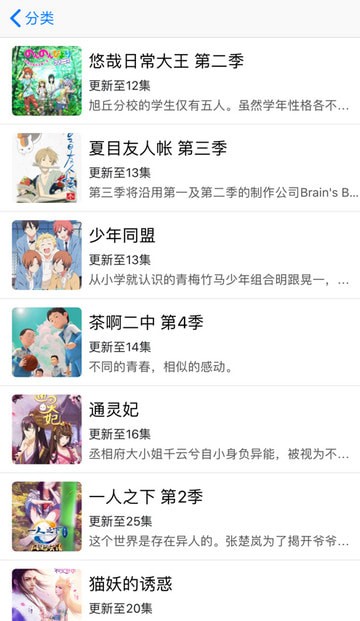 弱點(diǎn)漫畫軟件下載版截圖3